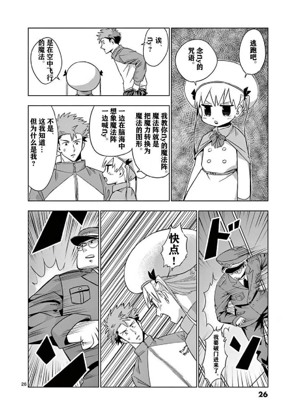 第1话 第28页