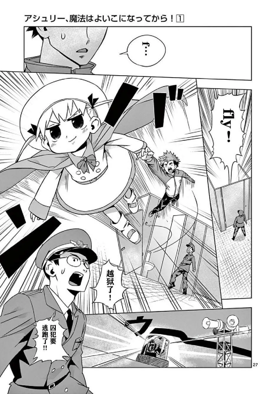 第1话 第29页
