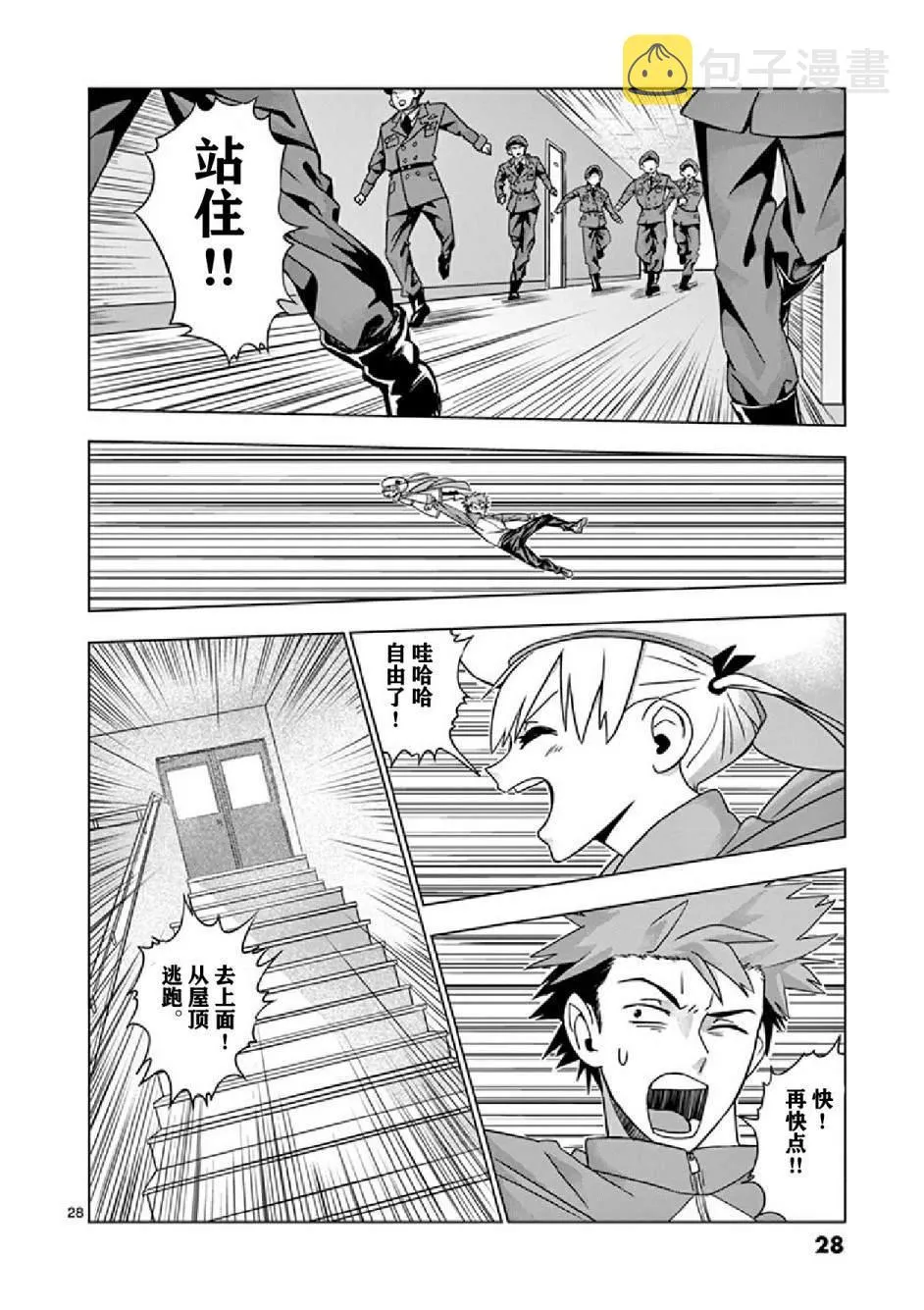 第1话 第30页