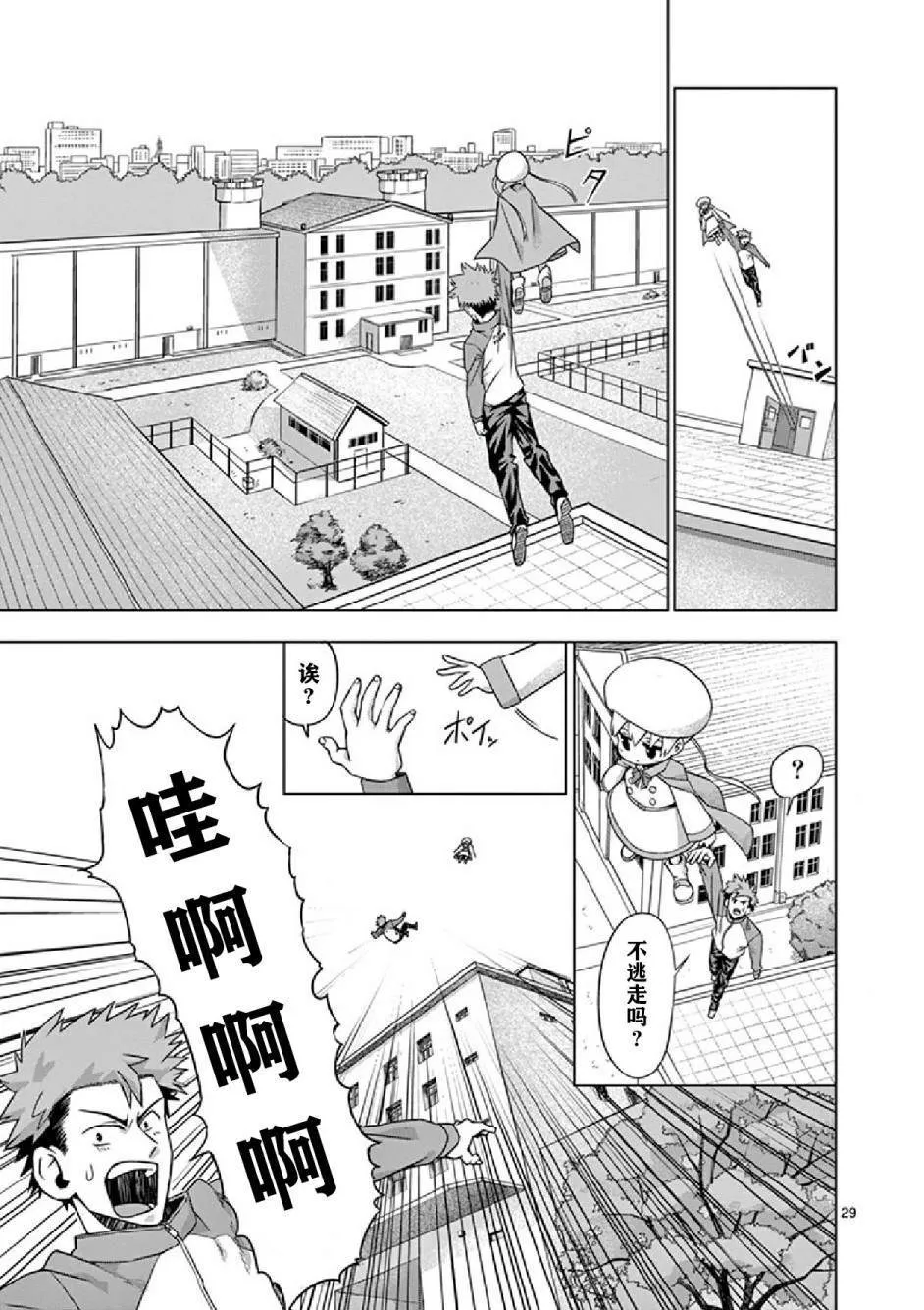 第1话 第31页