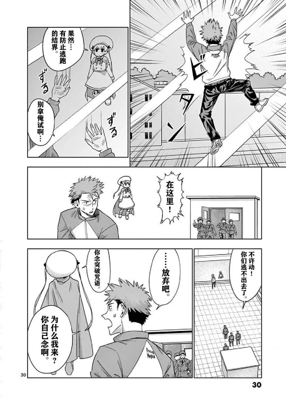 第1话 第32页