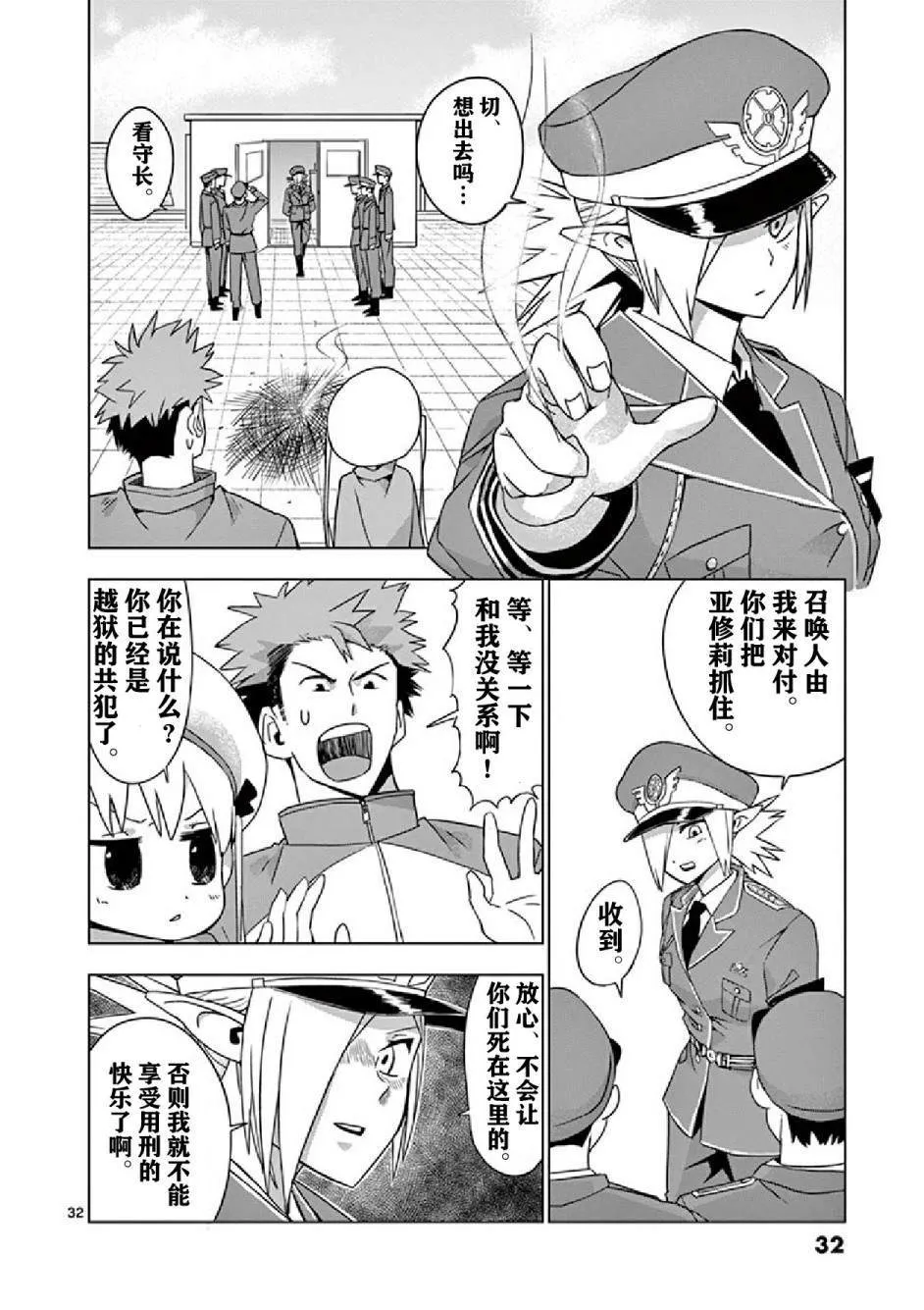 第1话 第34页