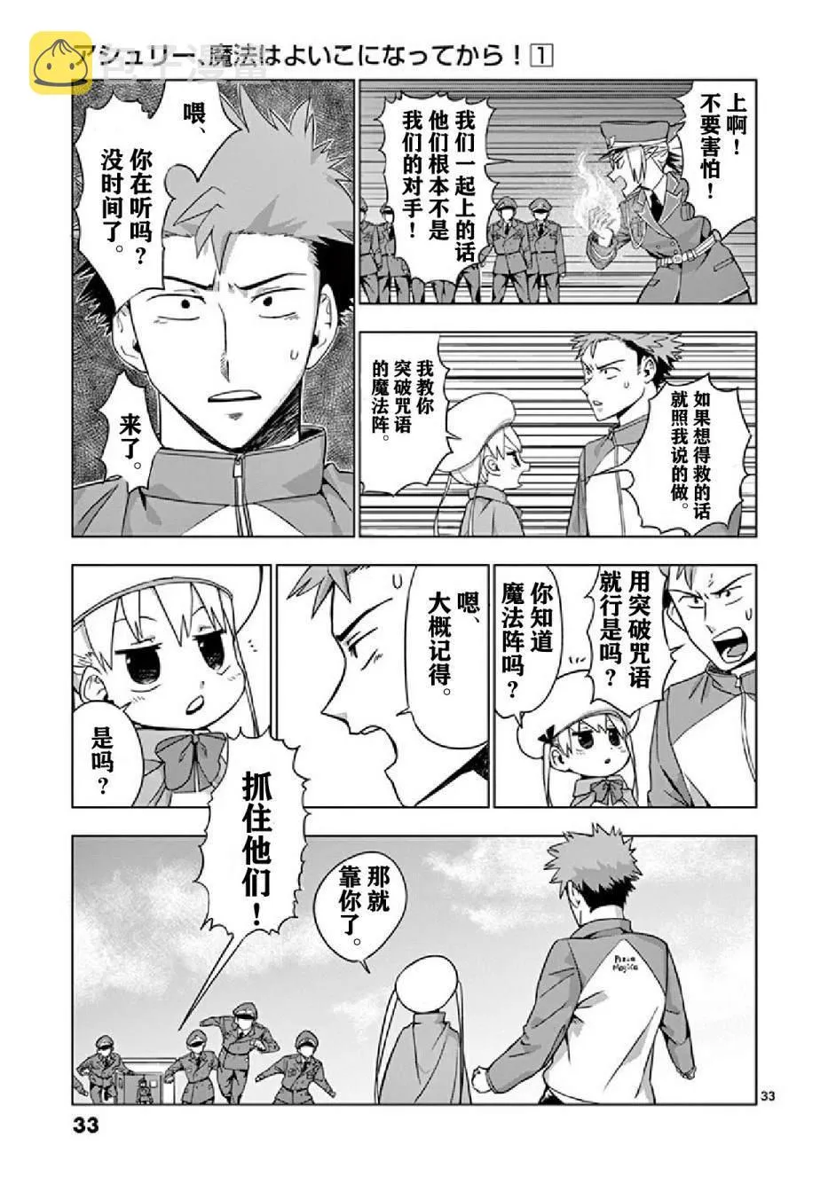 第1话 第35页
