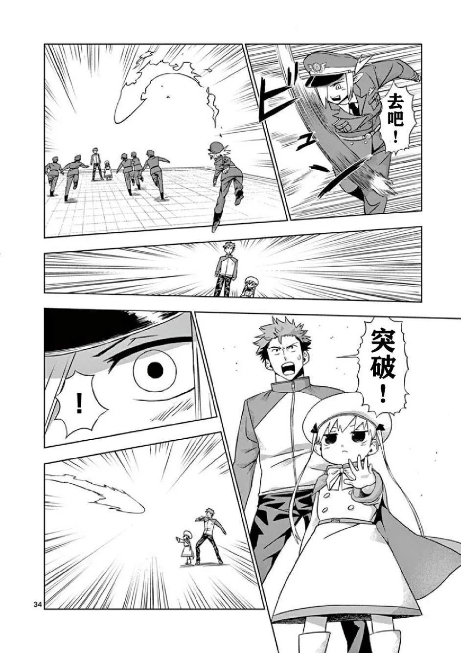 第1话 第36页