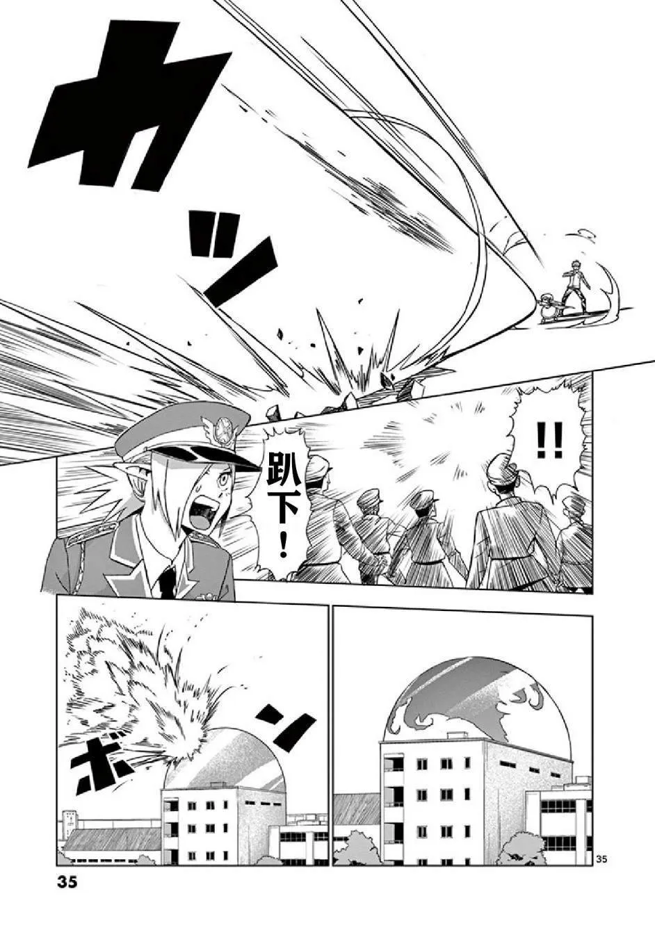 第1话 第37页