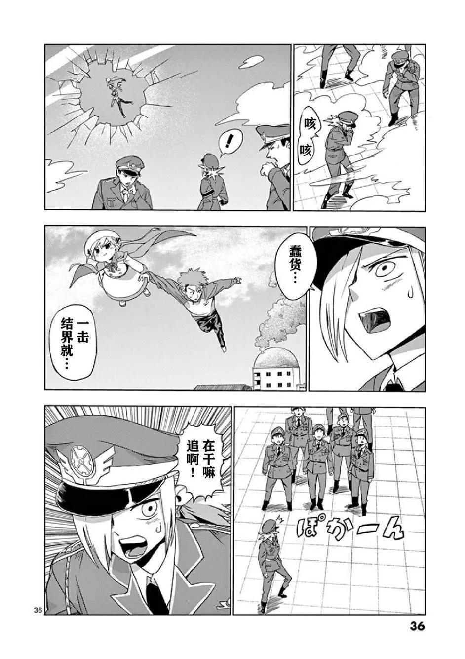 第1话 第38页