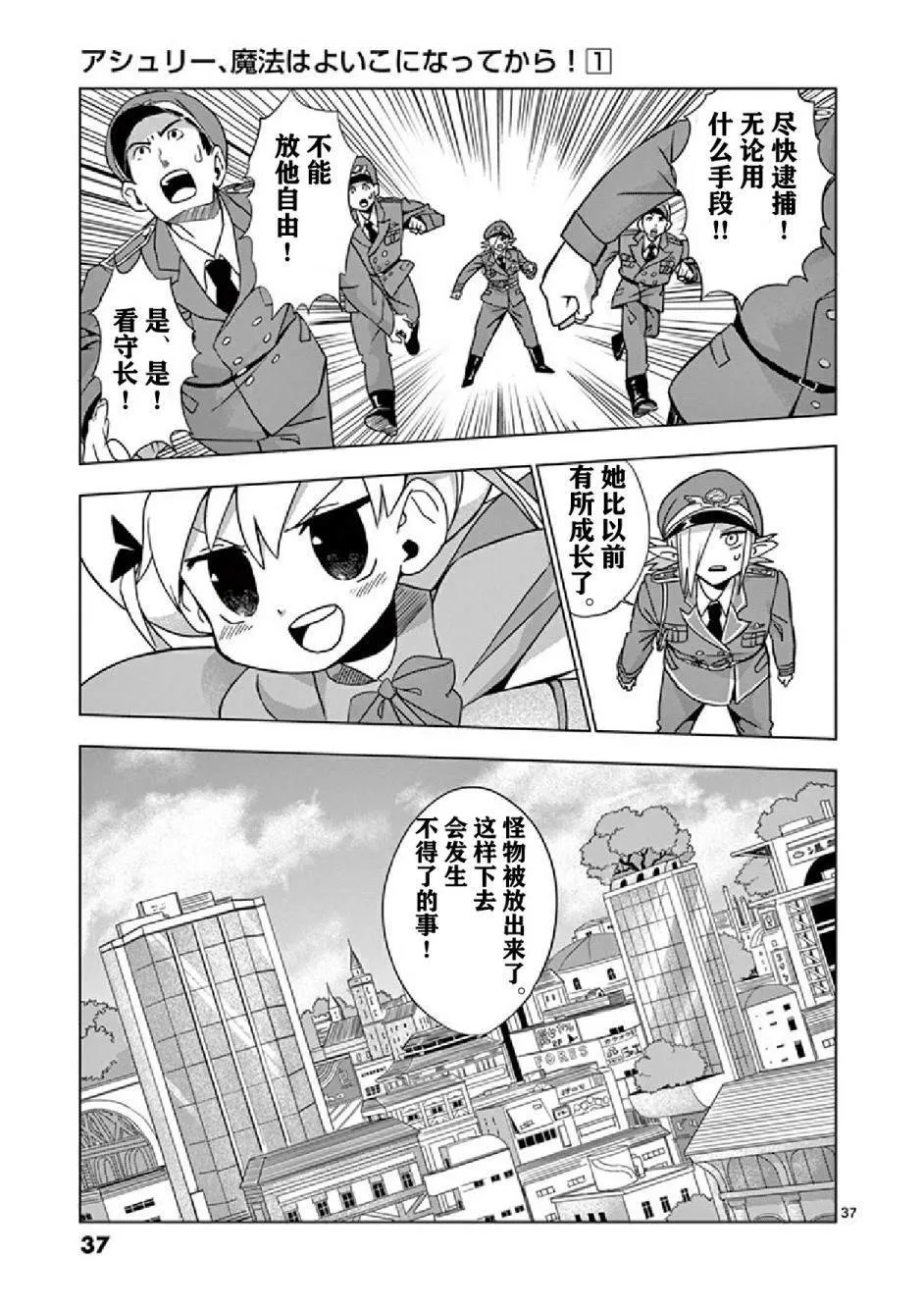 第1话 第39页