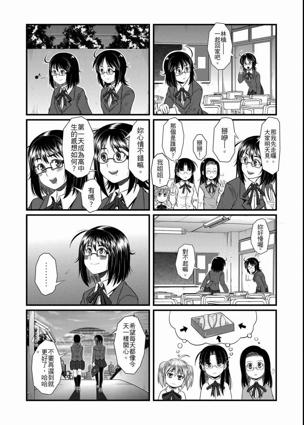 第1话 第21页
