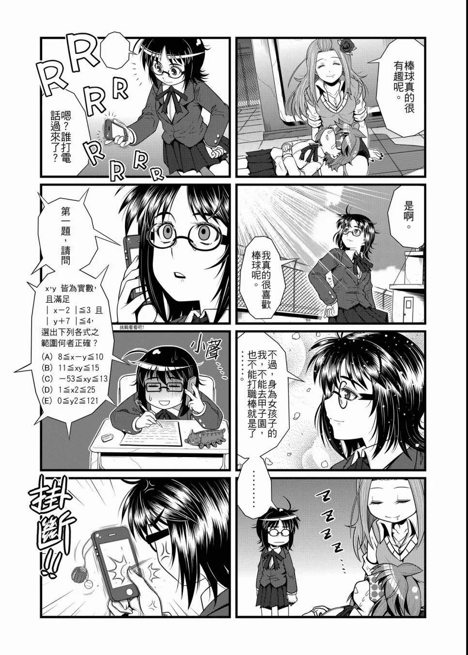 第1话 第54页