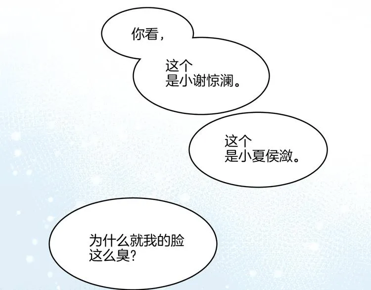 少年篇完结番外：期待下次的相见 第10页