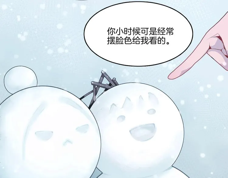 少年篇完结番外：期待下次的相见 第11页