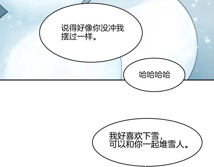 少年篇完结番外：期待下次的相见 第12页