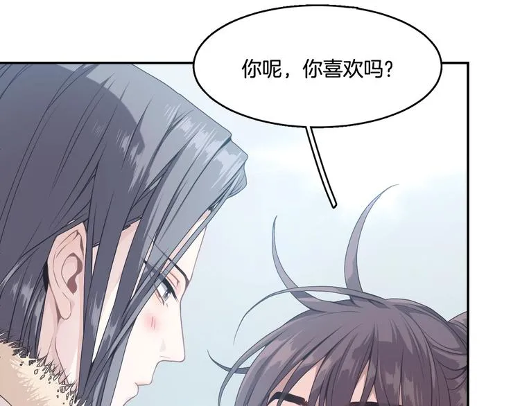 少年篇完结番外：期待下次的相见 第15页