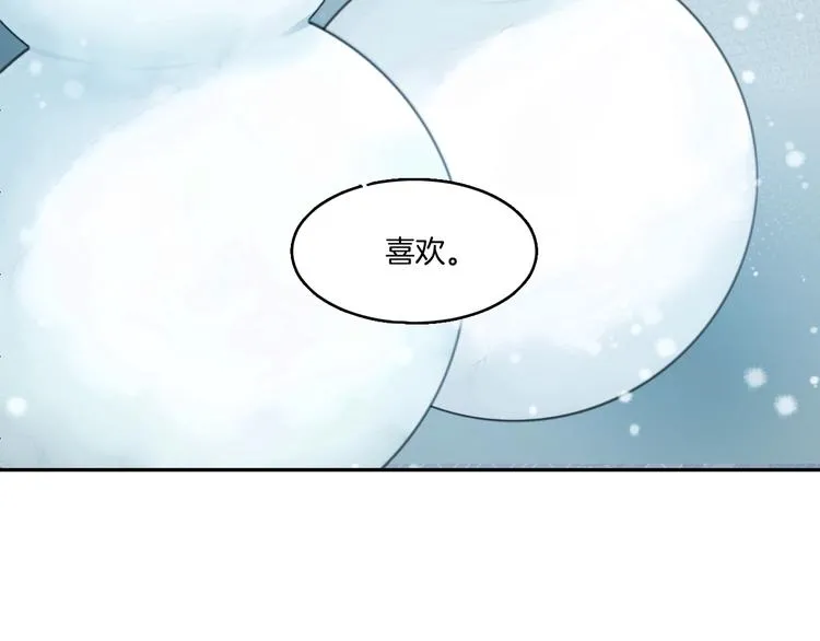 少年篇完结番外：期待下次的相见 第19页