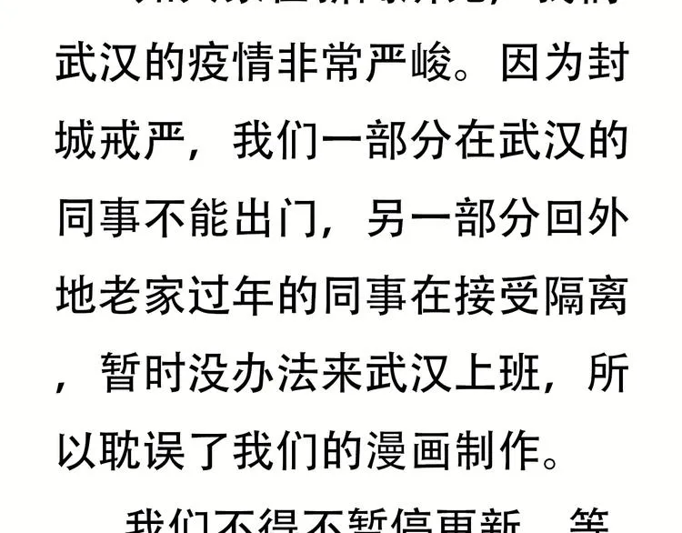 少年篇完结番外：期待下次的相见 第21页
