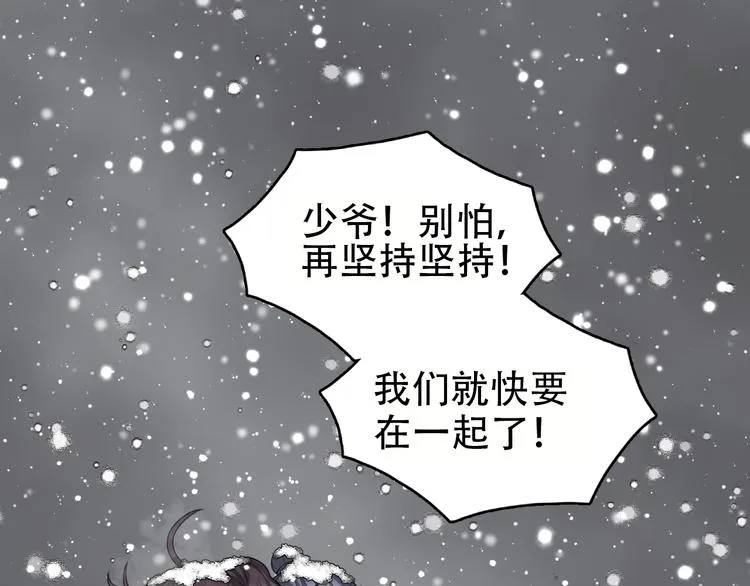 少年篇完结番外：期待下次的相见 第26页