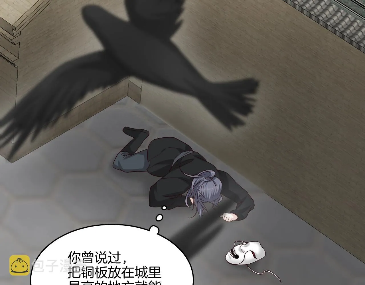 第19话 蜕变 第6页