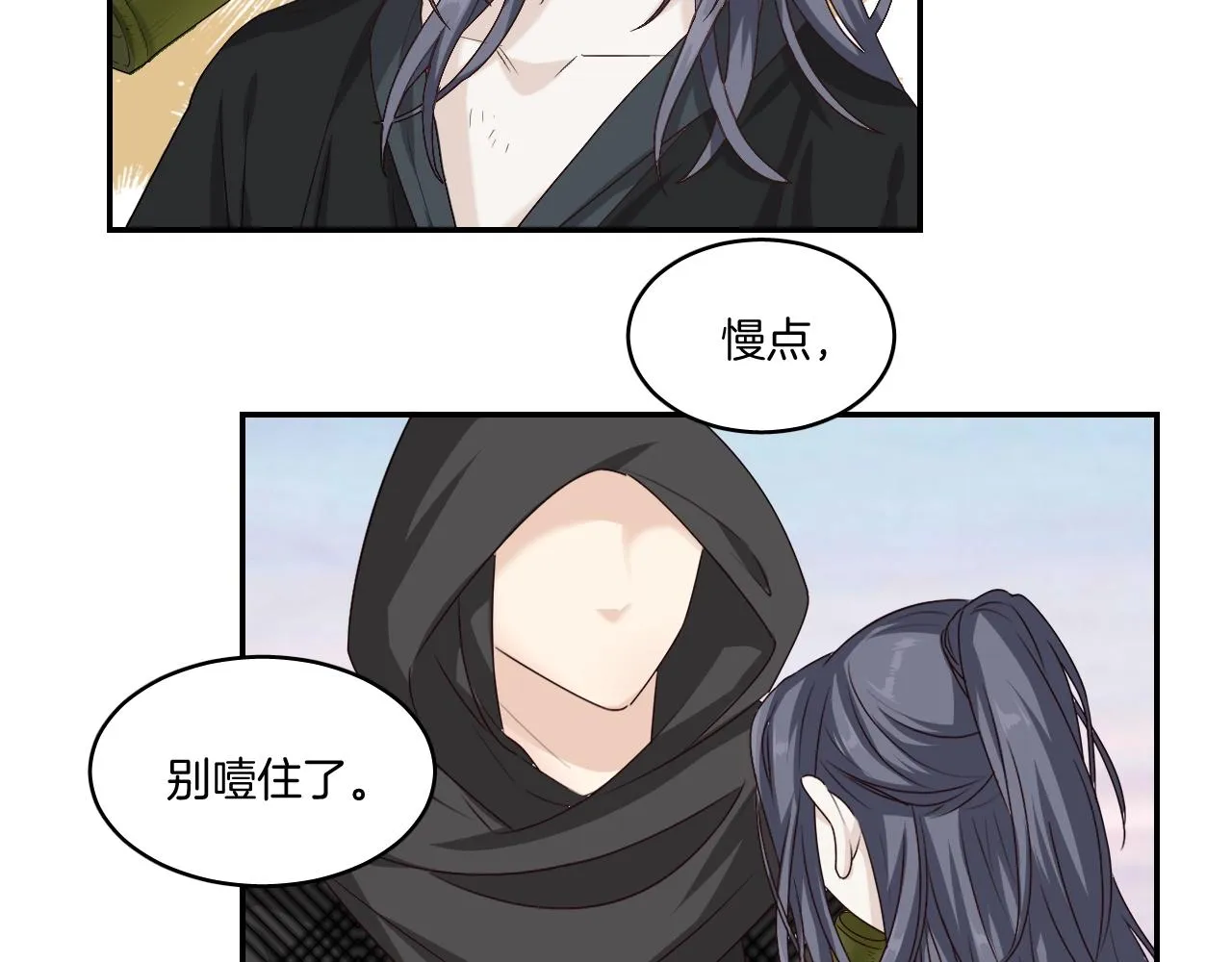 第19话 蜕变 第11页