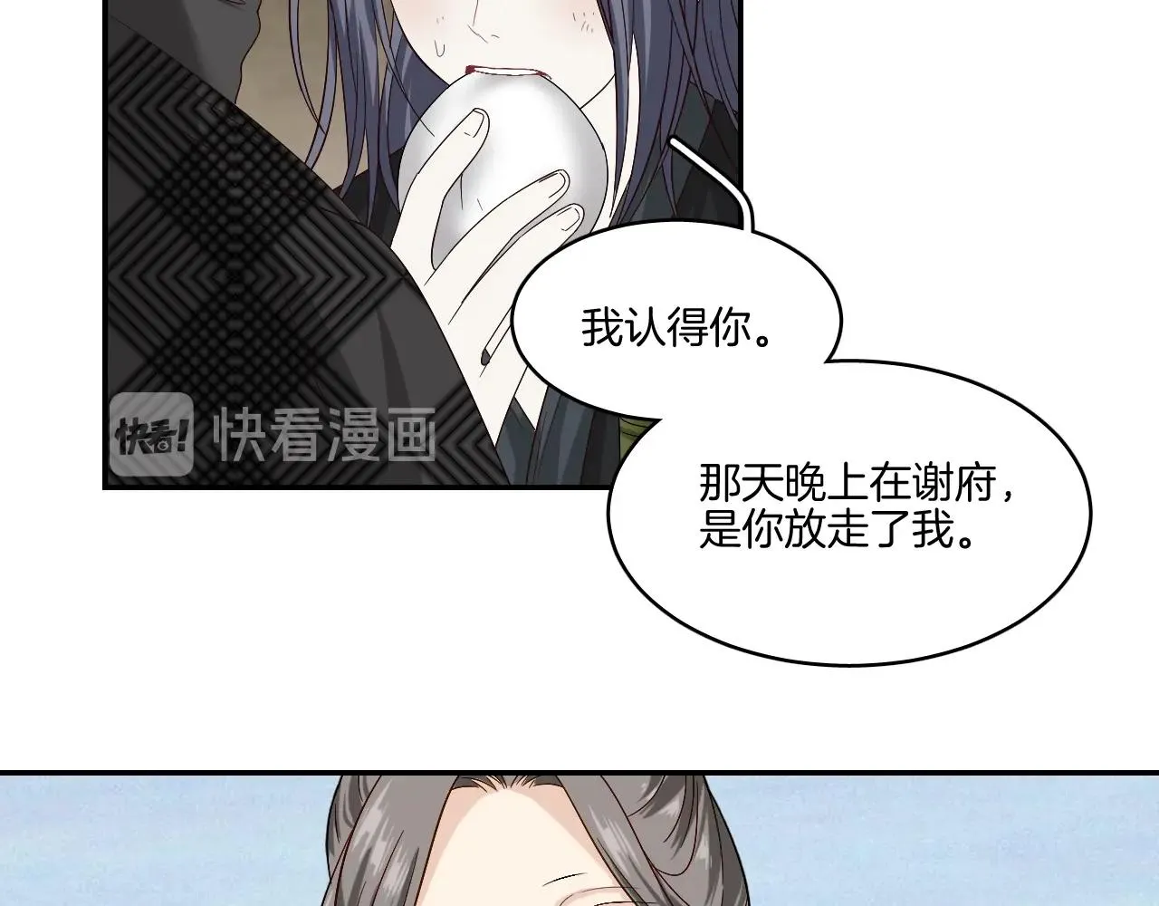 第19话 蜕变 第13页
