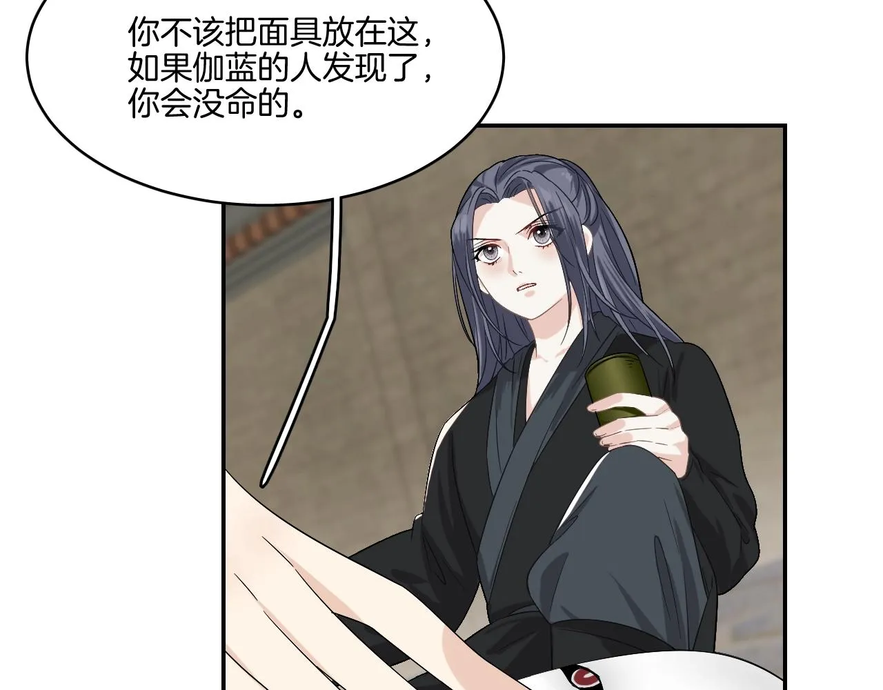 第19话 蜕变 第15页