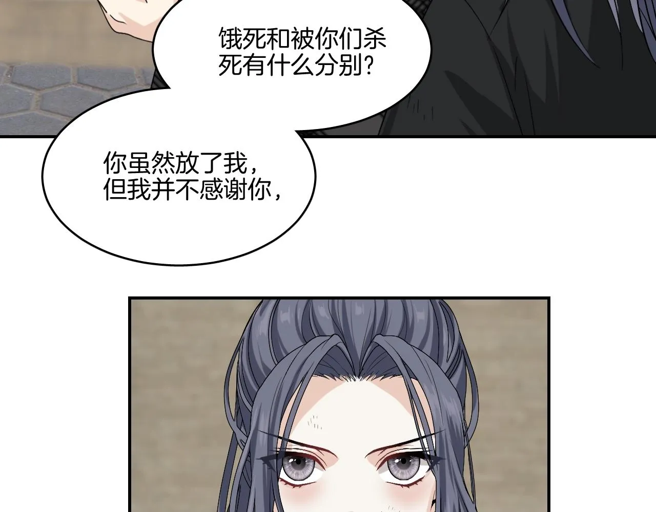 第19话 蜕变 第18页