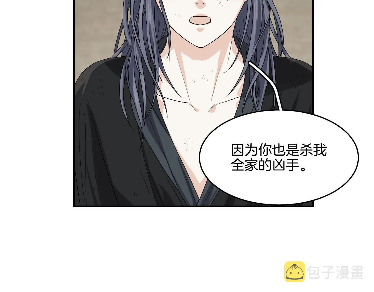 第19话 蜕变 第19页
