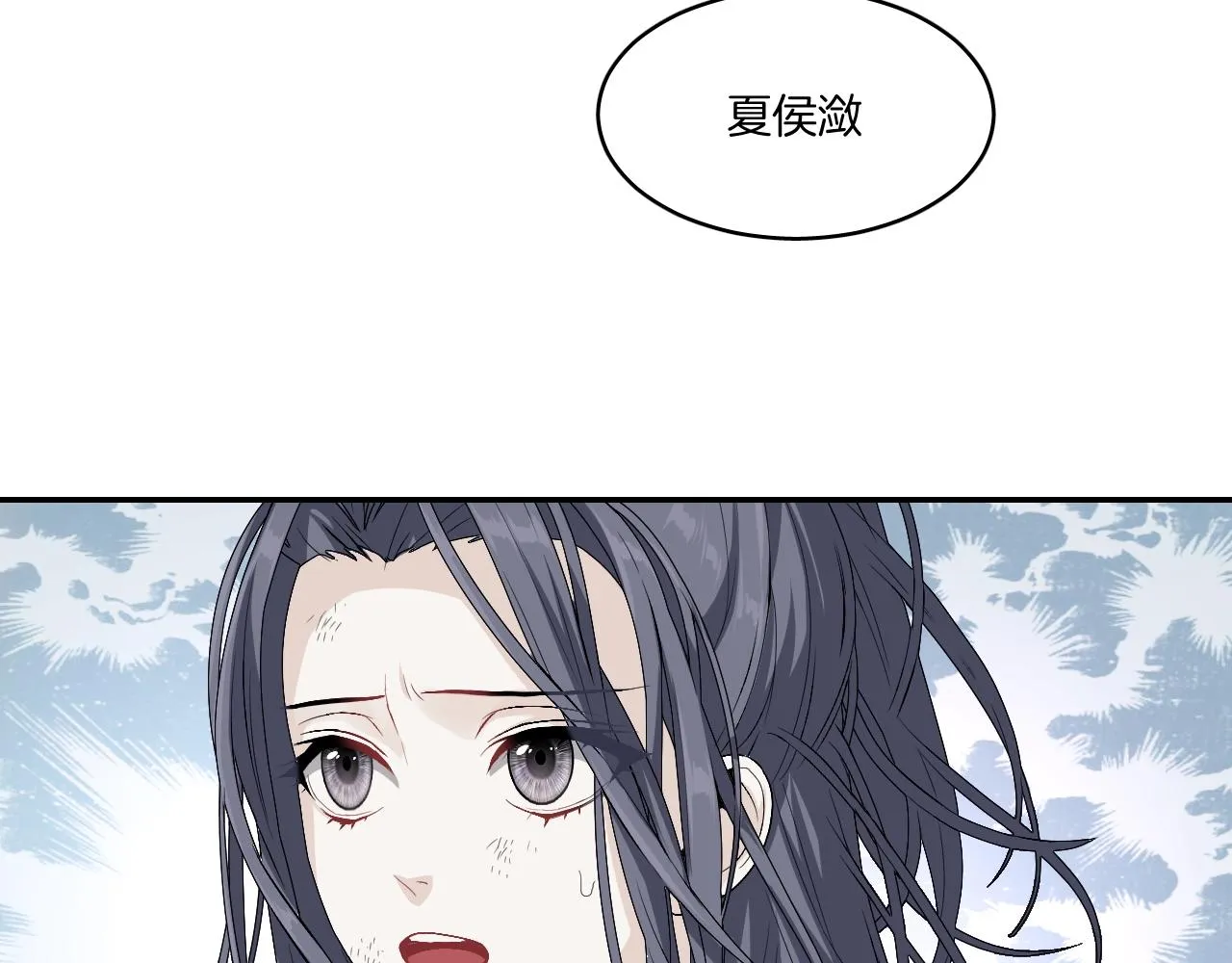 第19话 蜕变 第22页