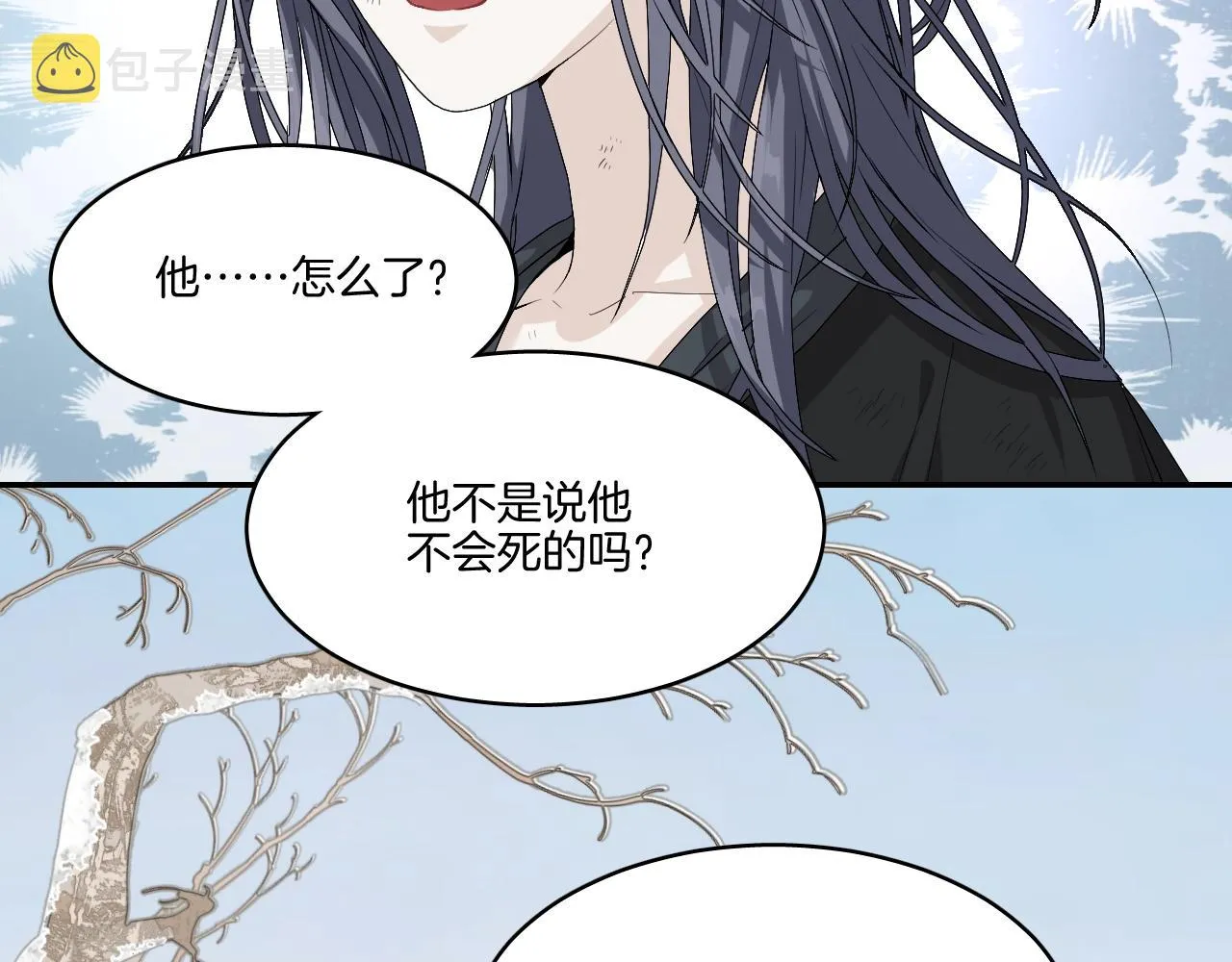 第19话 蜕变 第23页