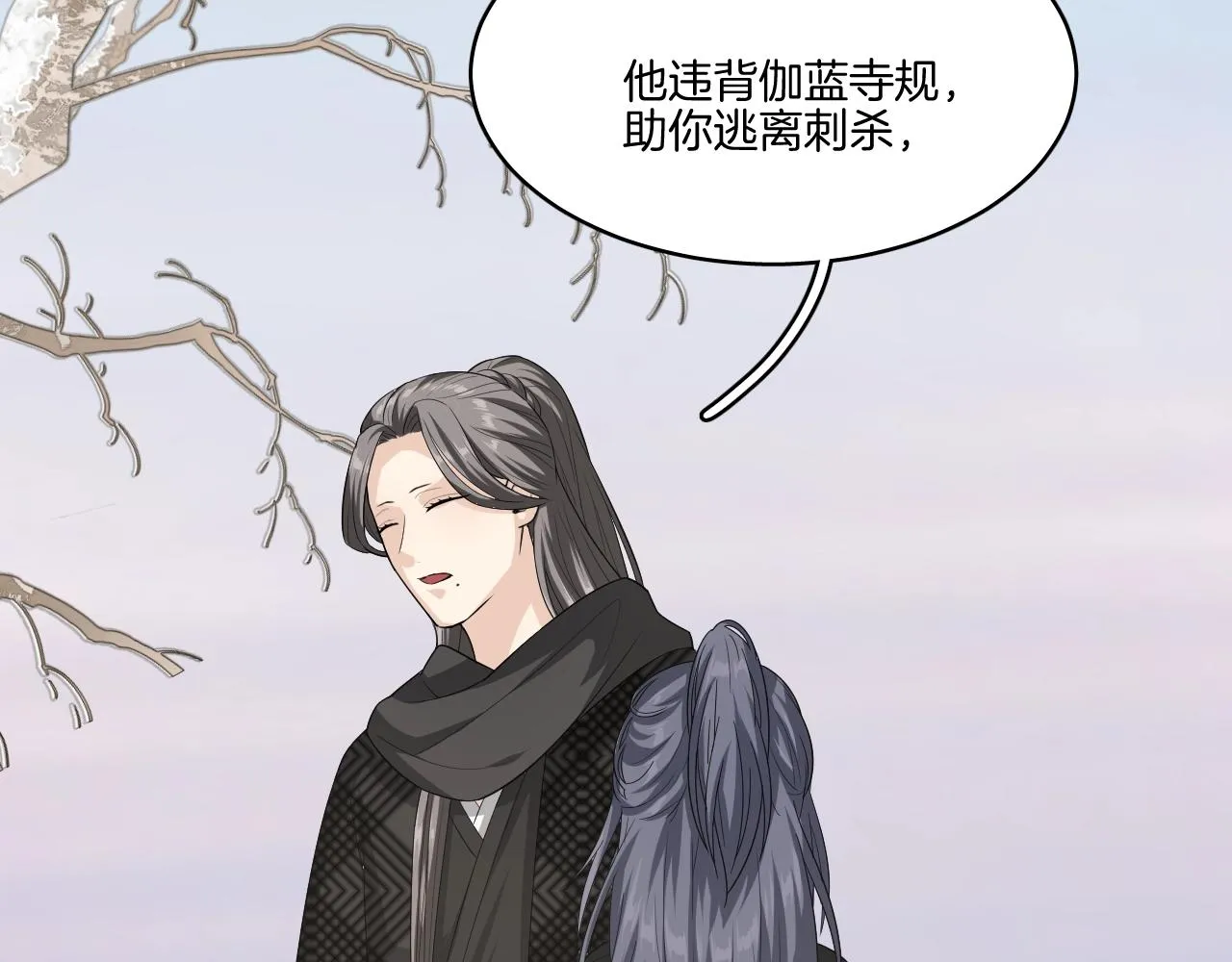 第19话 蜕变 第24页