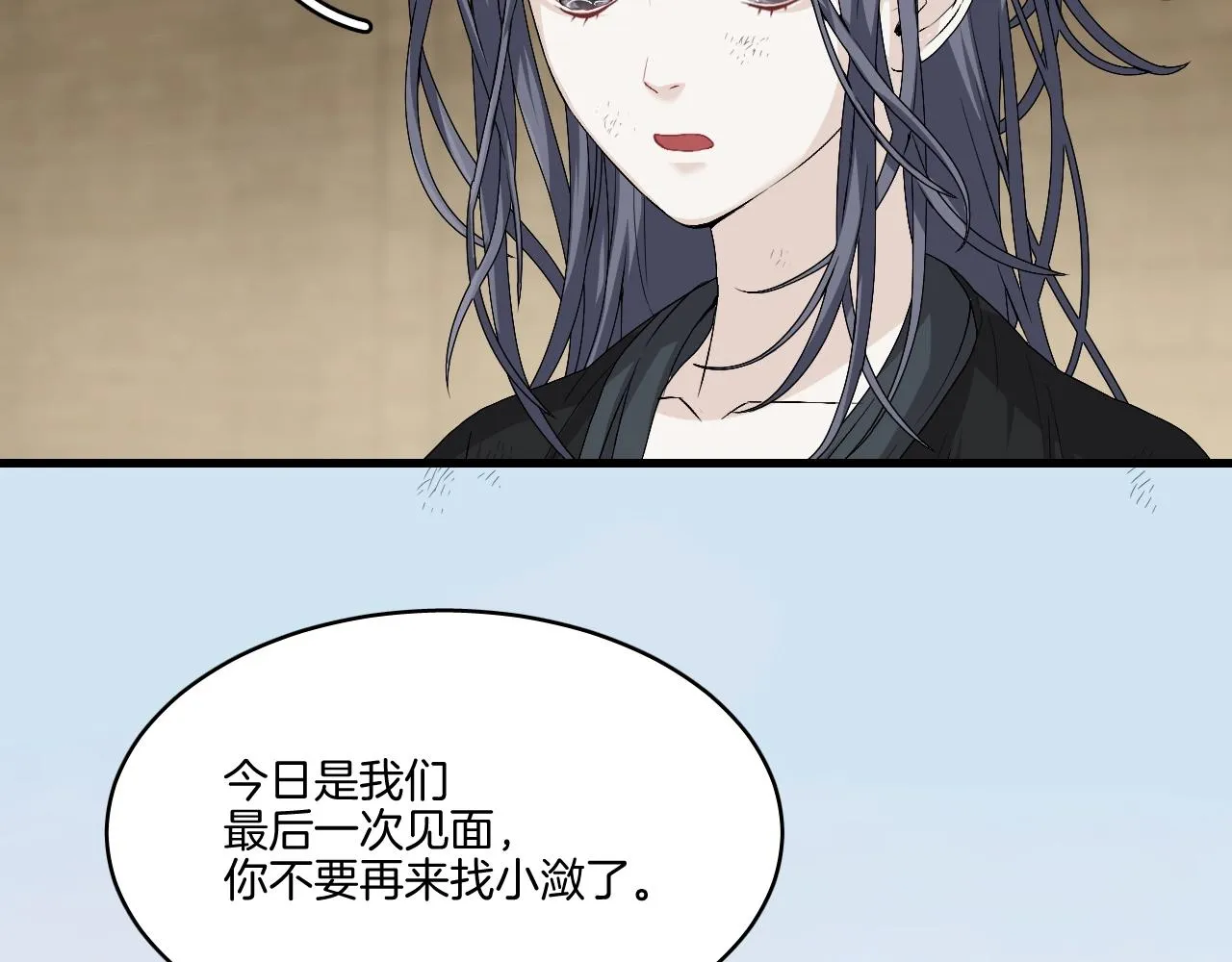第19话 蜕变 第28页
