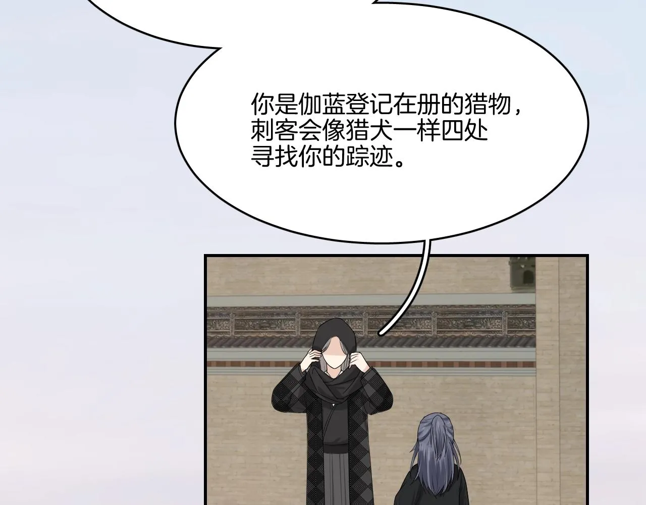 第19话 蜕变 第29页