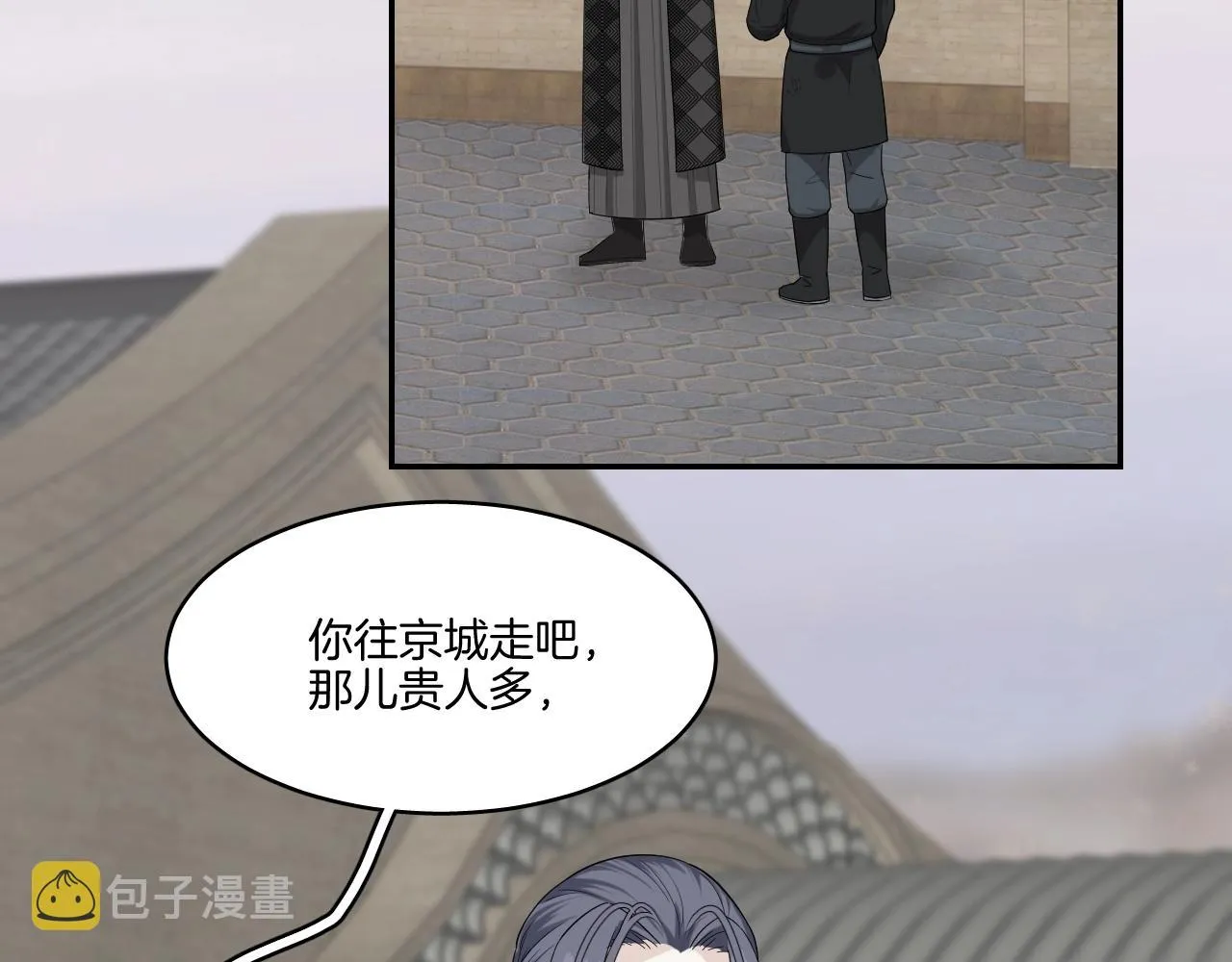第19话 蜕变 第30页