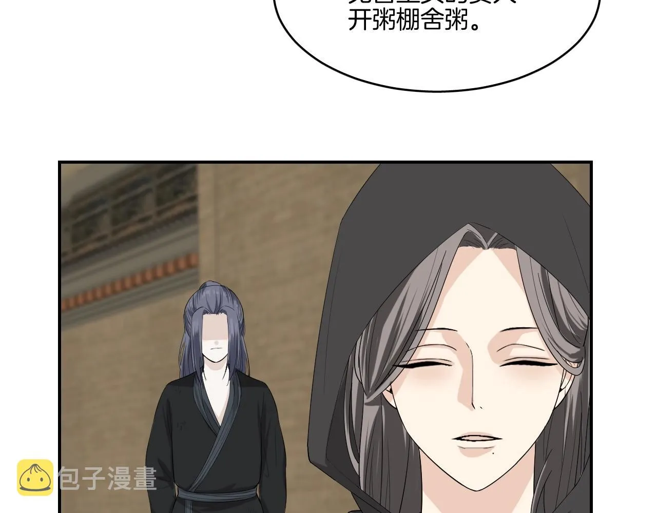 第19话 蜕变 第32页