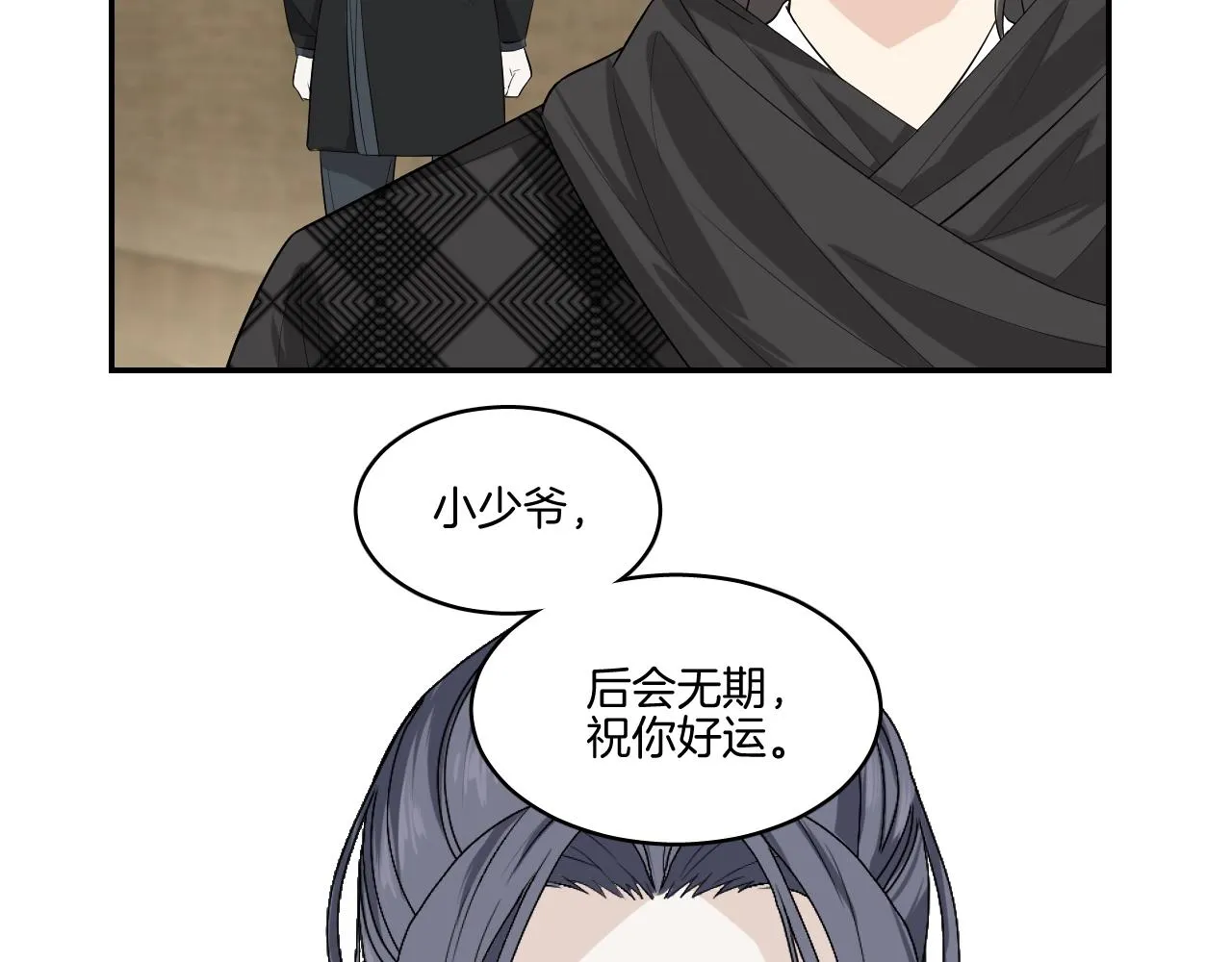 第19话 蜕变 第33页