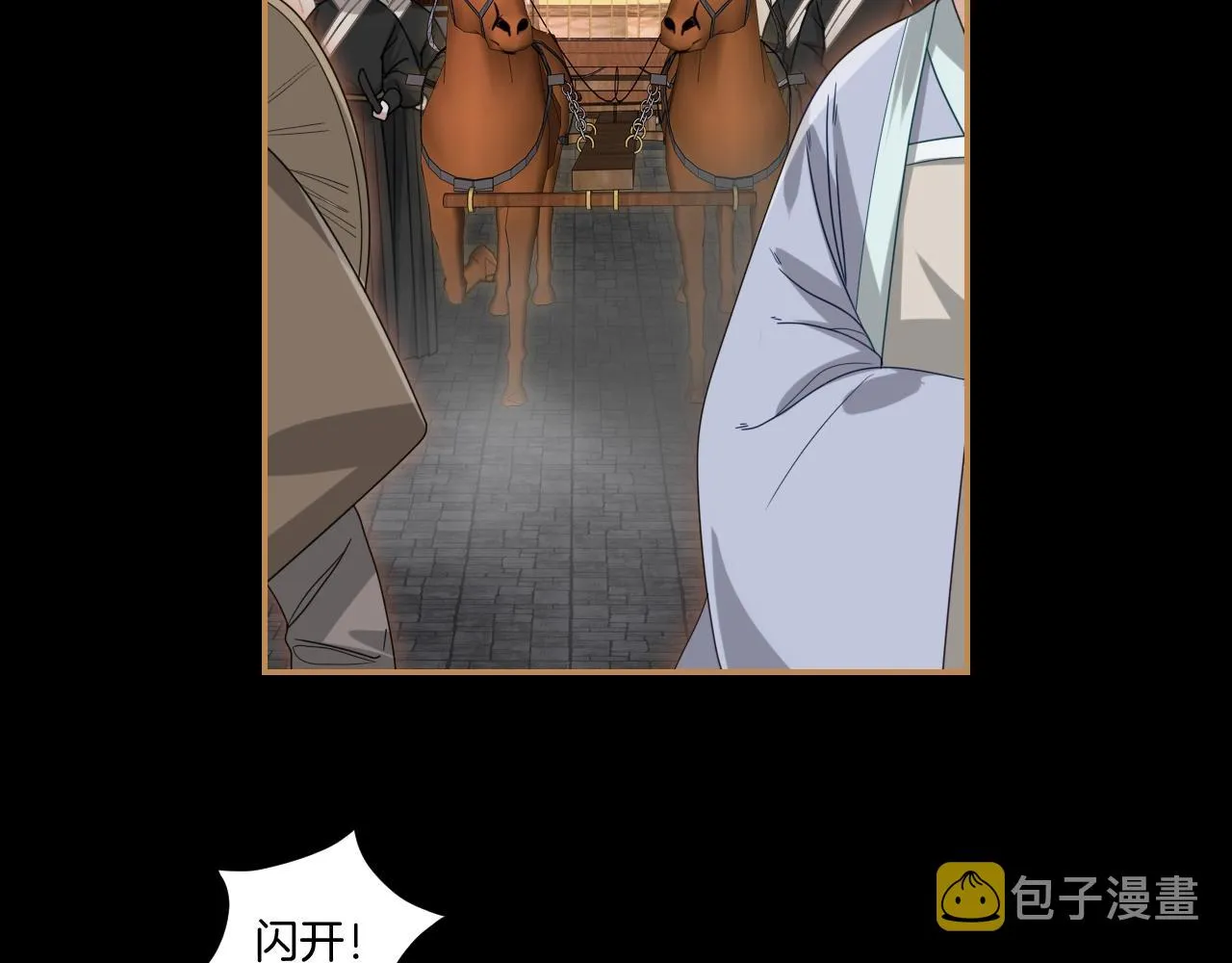 第19话 蜕变 第37页