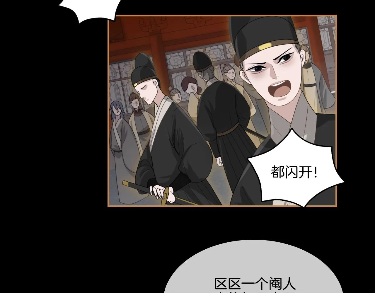 第19话 蜕变 第38页