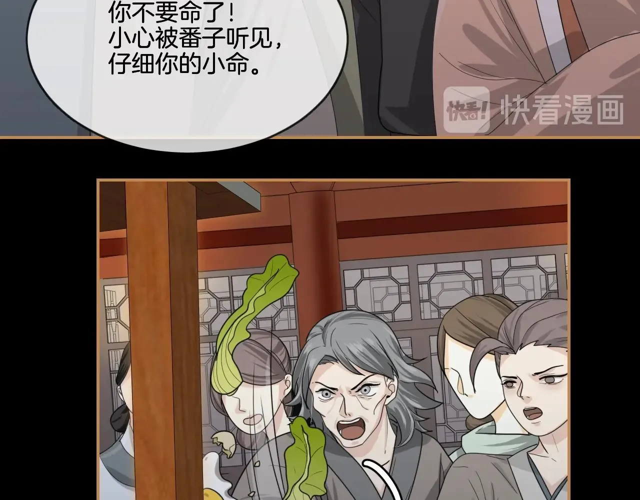 第19话 蜕变 第40页