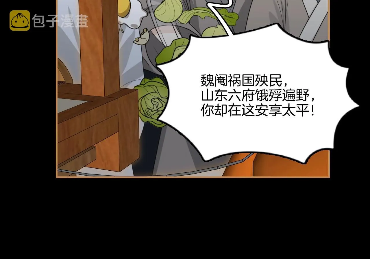 第19话 蜕变 第41页