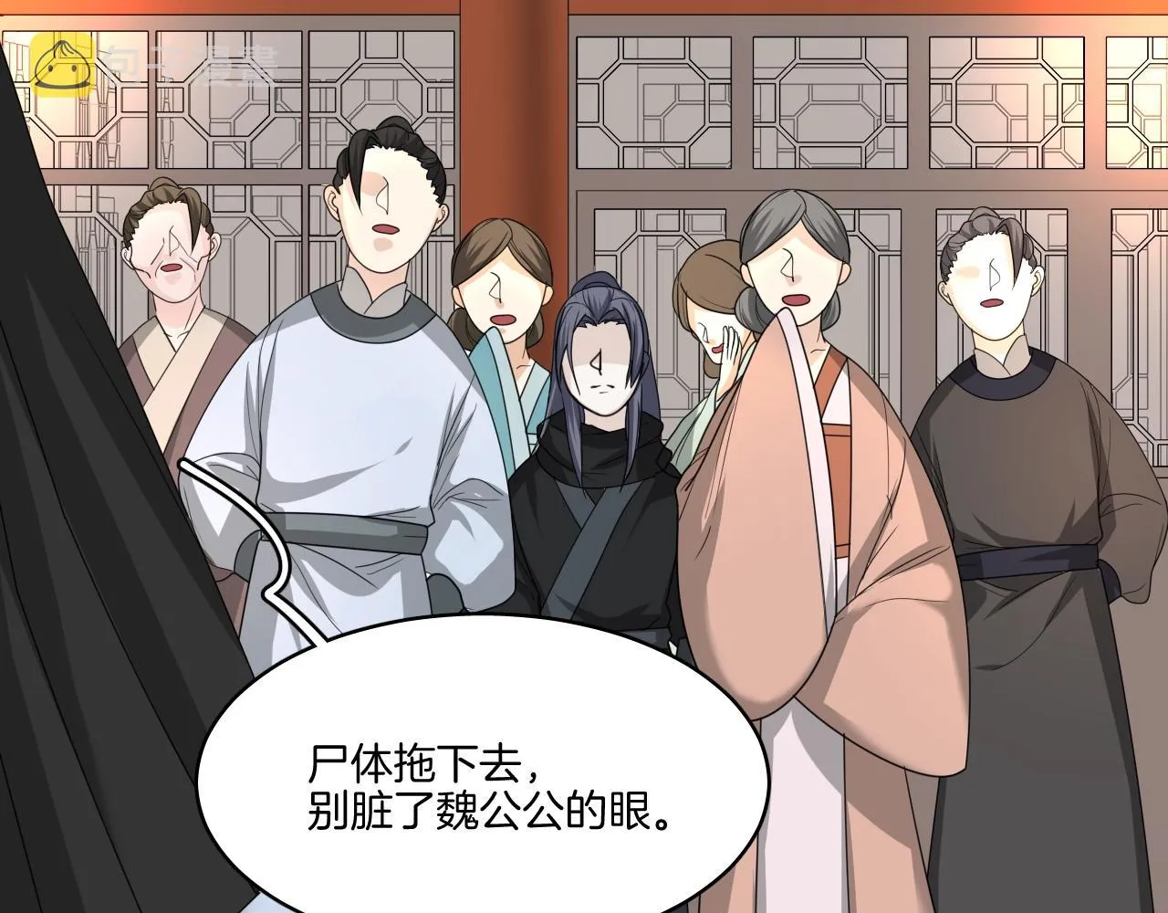 第19话 蜕变 第43页