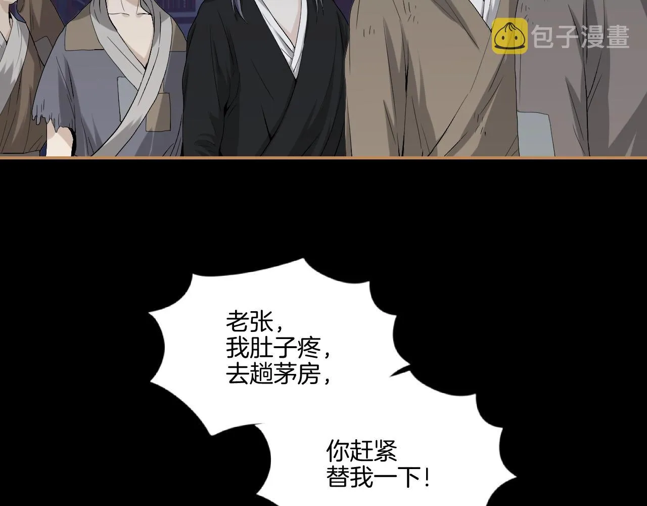 第19话 蜕变 第55页