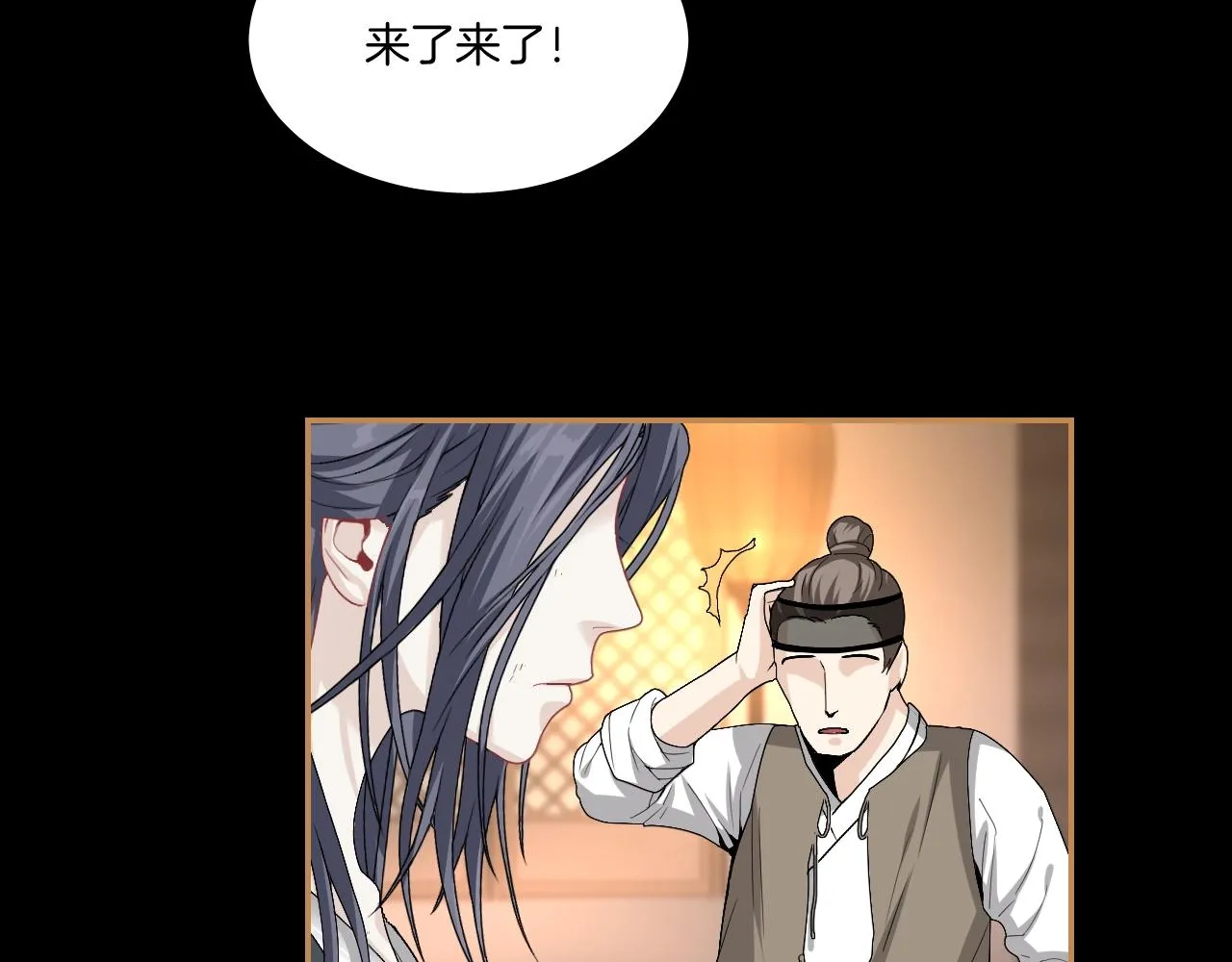 第19话 蜕变 第62页