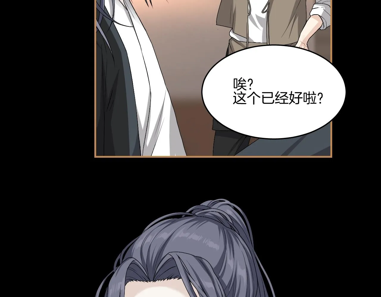 第19话 蜕变 第63页