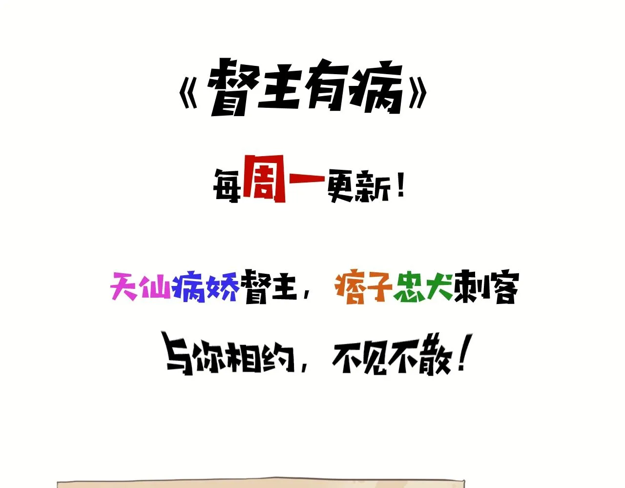 第19话 蜕变 第71页