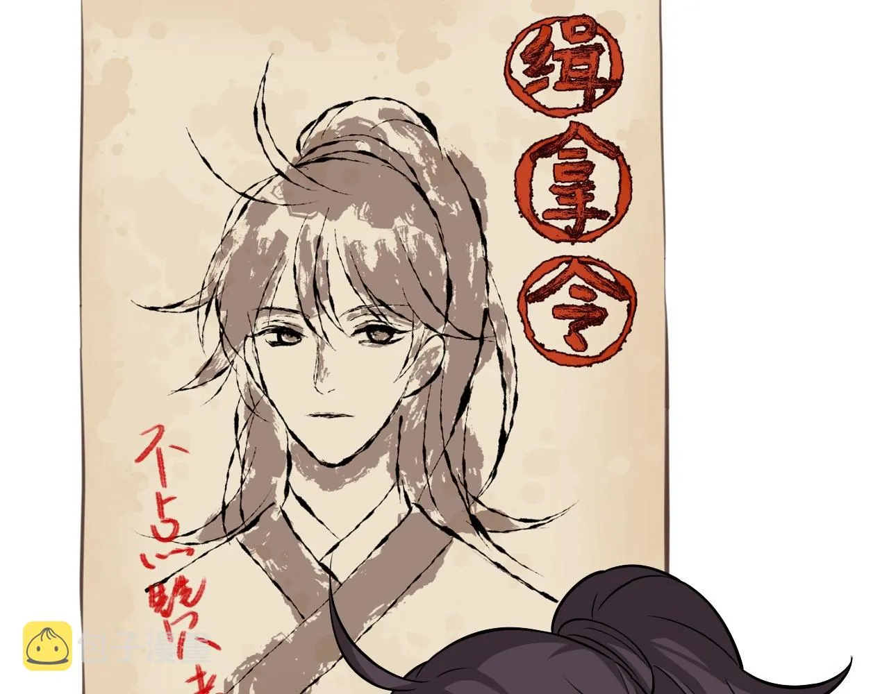 第19话 蜕变 第72页