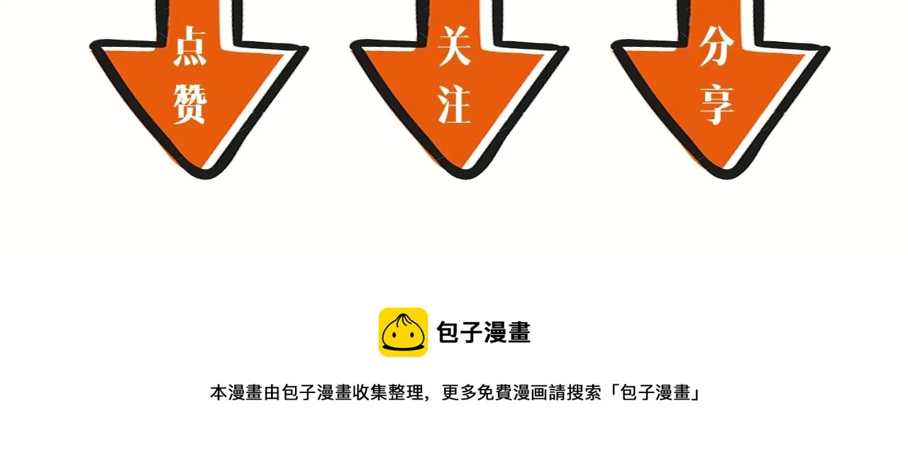 第19话 蜕变 第74页