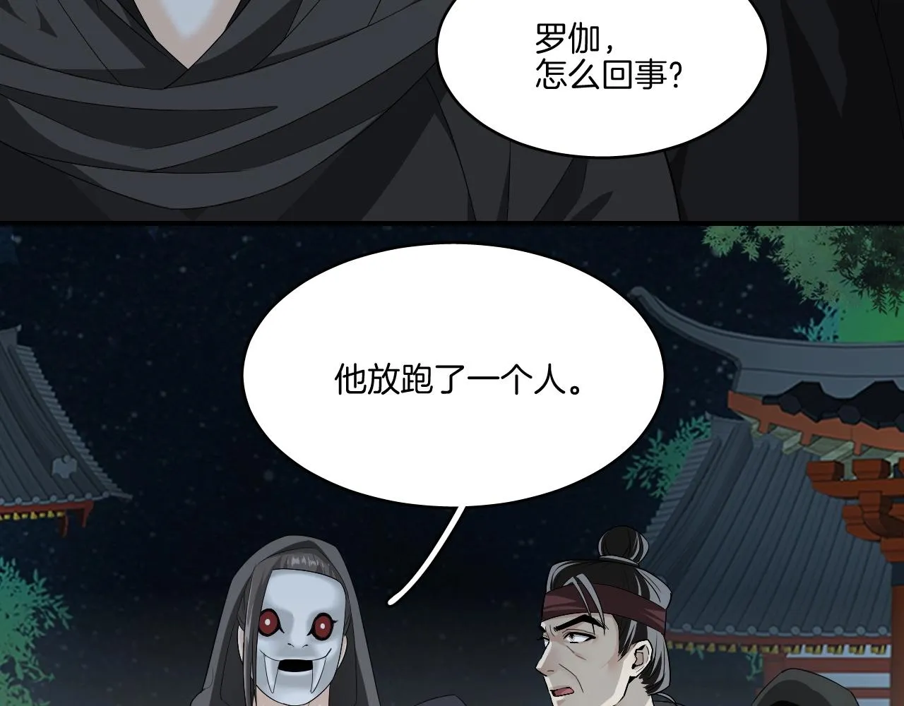 第18话 救他，我无怨无悔！ 第7页