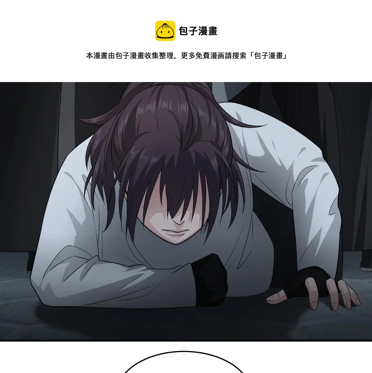 第18话 救他，我无怨无悔！ 第9页