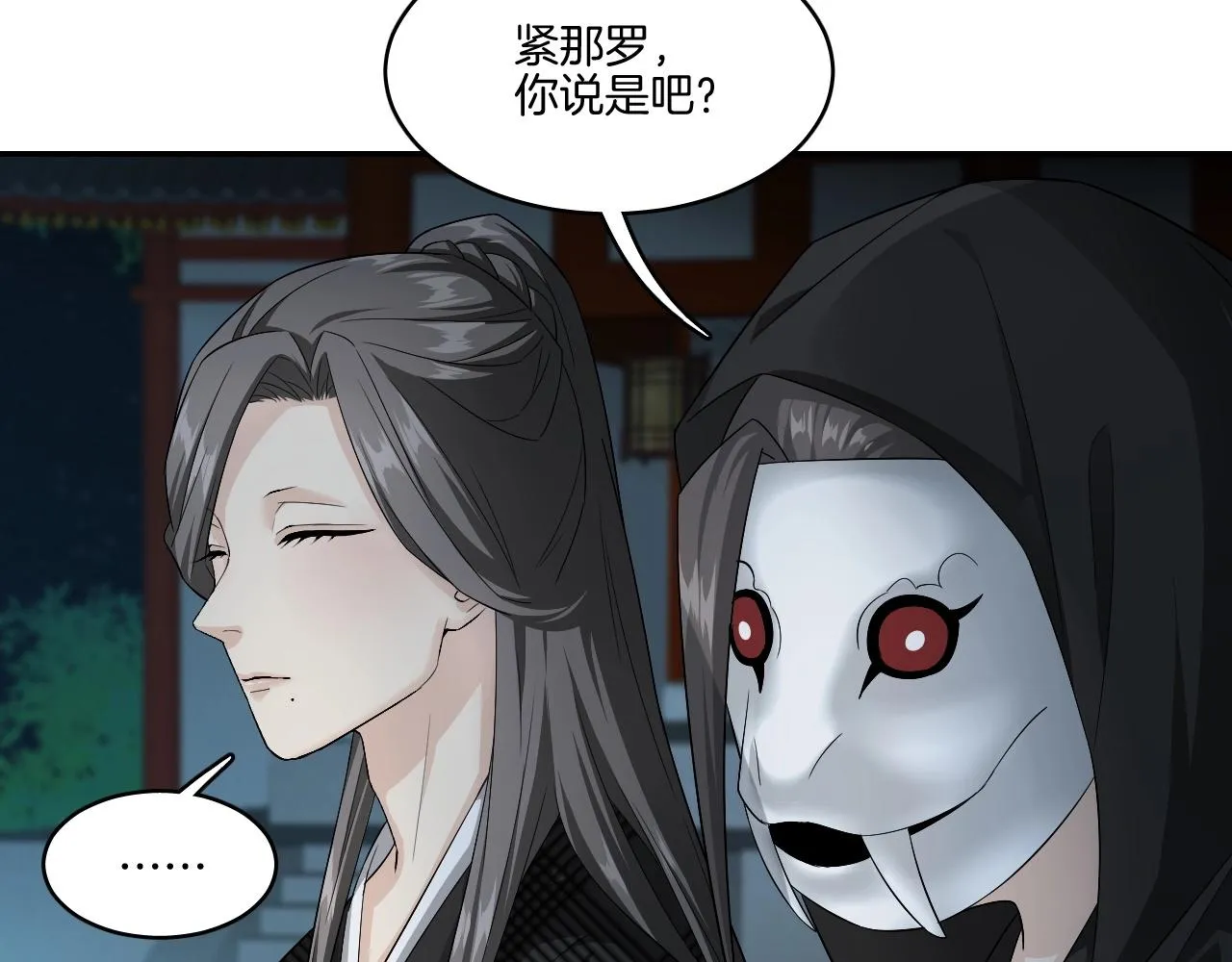 第18话 救他，我无怨无悔！ 第10页
