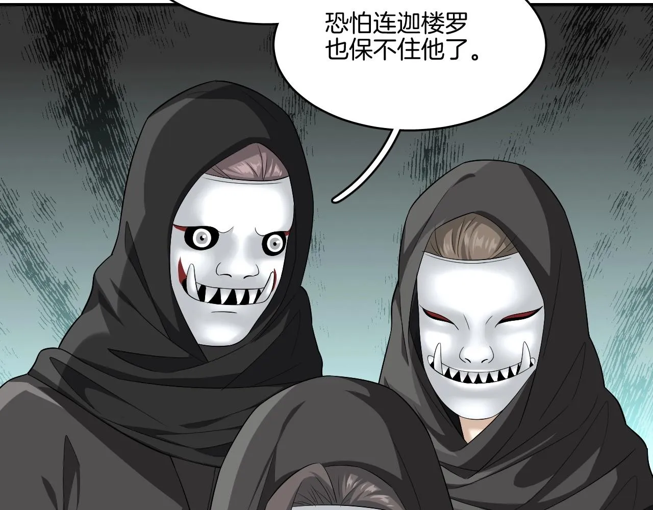 第18话 救他，我无怨无悔！ 第13页