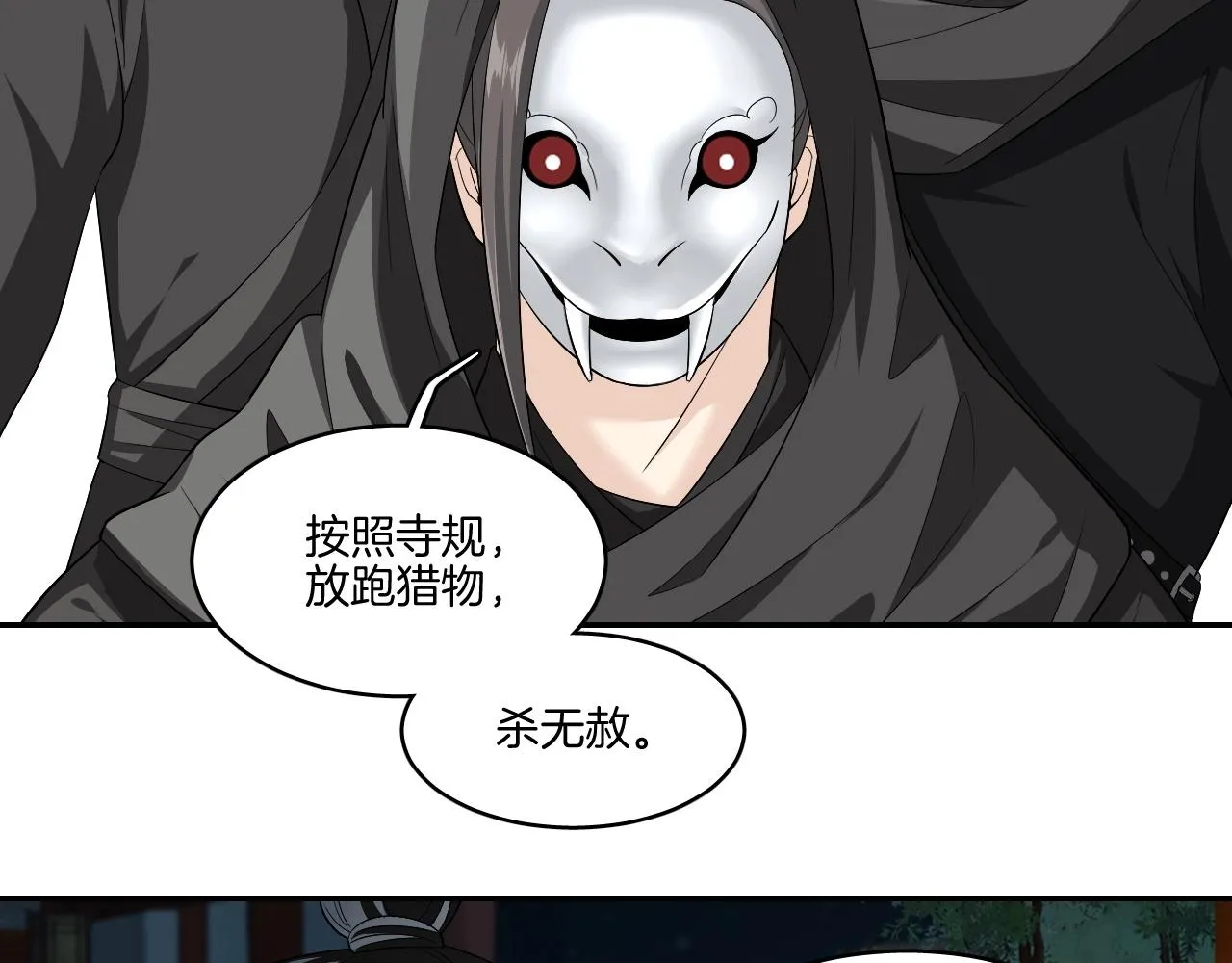第18话 救他，我无怨无悔！ 第14页